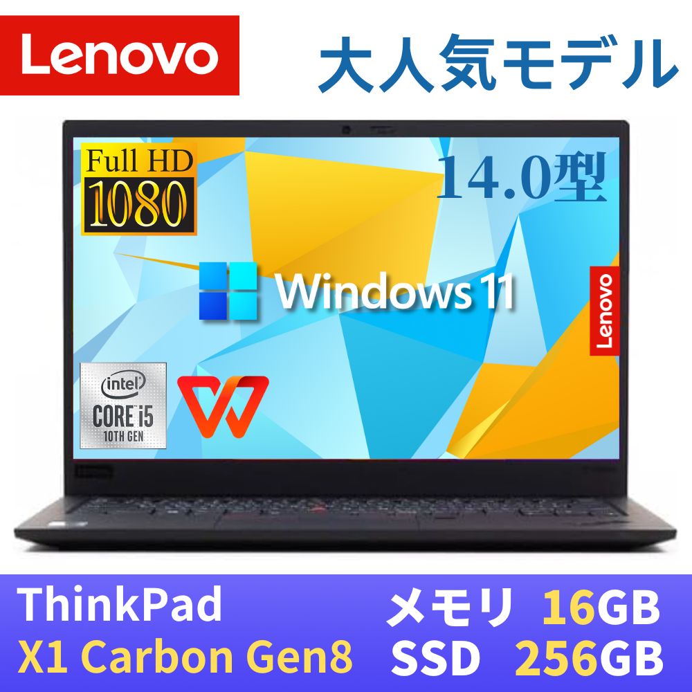 楽天市場】lenovo thinkpad x1 carbon gen 10の通販 楽天市場】lenovo thinkpad x1 carbon gen 10の通販