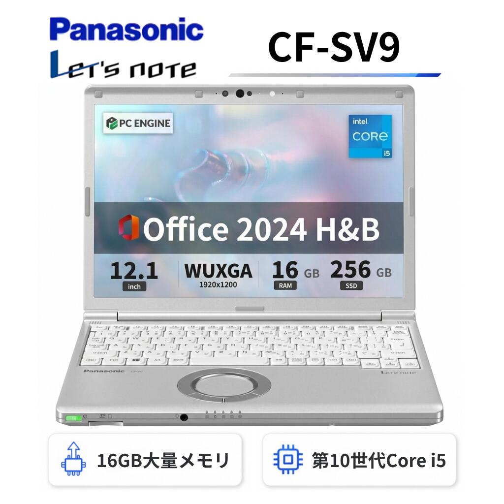 楽天市場】panasonic cf-sv9（OSWindows 11）（パソコン｜パソコン