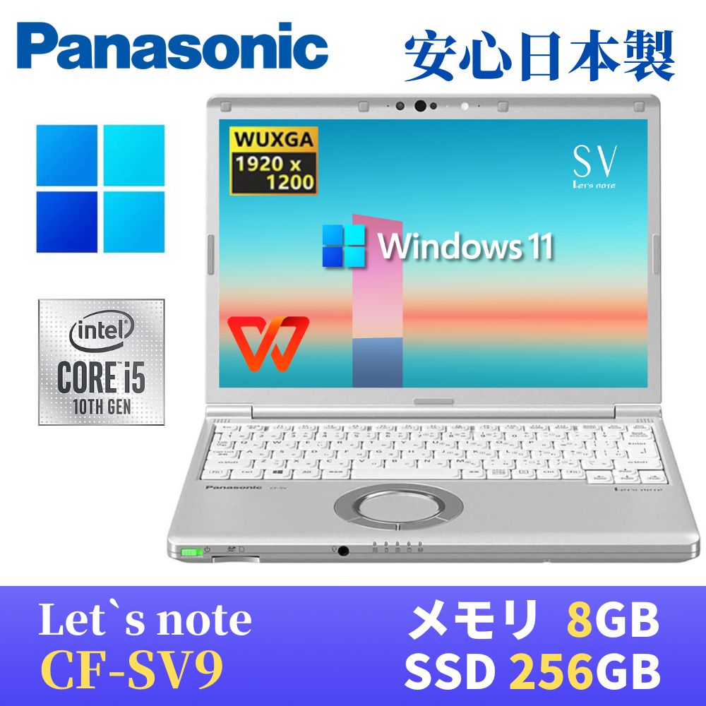 楽天市場】レッツノート sv9(画面サイズ(PC等)11 ~ 12インチ 楽天市場】レッツノート sv9(画面サイズ(PC等)11 ~ 12インチ