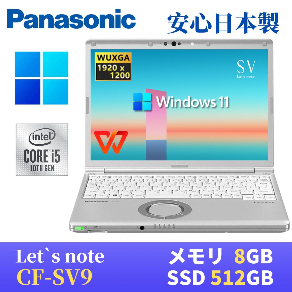 楽天市場】cf-sv9 let's note(容量(HDD/SSD)501GB ~ 1TB)の通販 楽天市場】cf-sv9 let's note(容量(HDD/SSD)501GB ~ 1TB)の通販