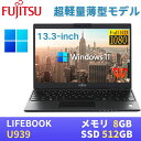 【抽選で2人に1人100%ポイントバック】【極軽極薄】富士通 LIFEBOOK U939 13.3型FHD(1920x1080)液晶 / 最新Windows11 Pro搭載 / 第8世代Core i5-8365U / メモリ8GB / SSD512GB / Webカメラ内蔵 / USB Type-C / 無線LAN Bluetooth WPS Office付き