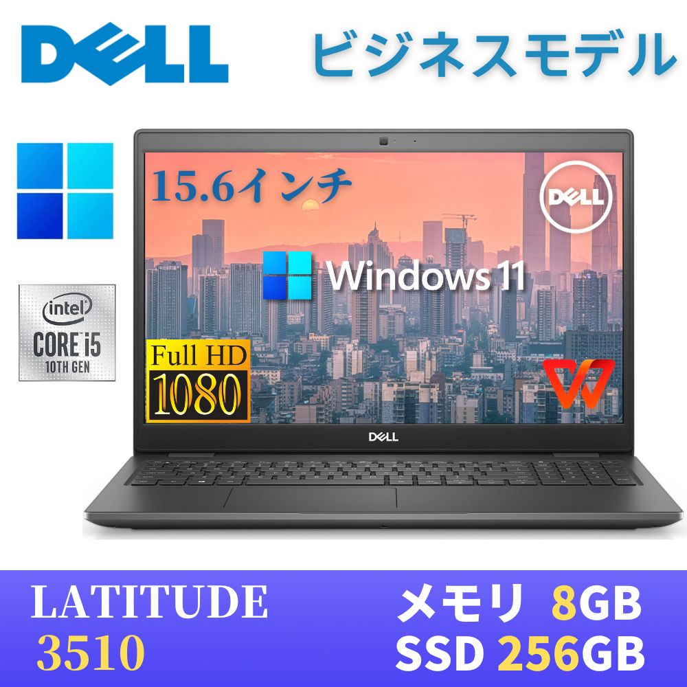 楽天市場】dell latitude 3510 i5の通販 楽天市場】dell latitude 3510 i5の通販