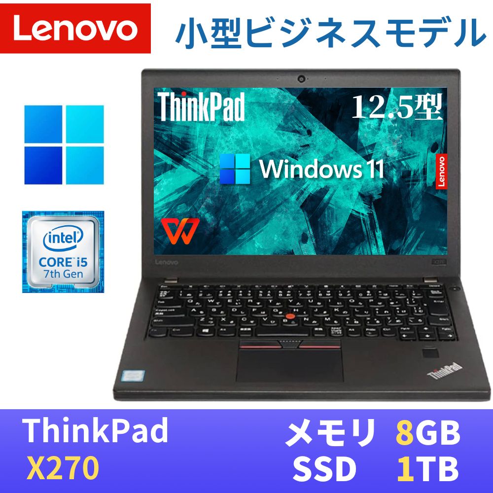 楽天市場】thinkpad x270(ノートPC|パソコン):パソコン 楽天市場】thinkpad x270(ノートPC|パソコン):パソコン