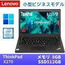 【中古】LENOVO ThinkPad X270 Windows11 Pro搭載 / 第7世代Core i5-7200U / 8GB / SSD512GB / 12.5インチHD / Webカメラ / USB Type-C / 無線LAN / Bluetooth / WPS Office付き(2)