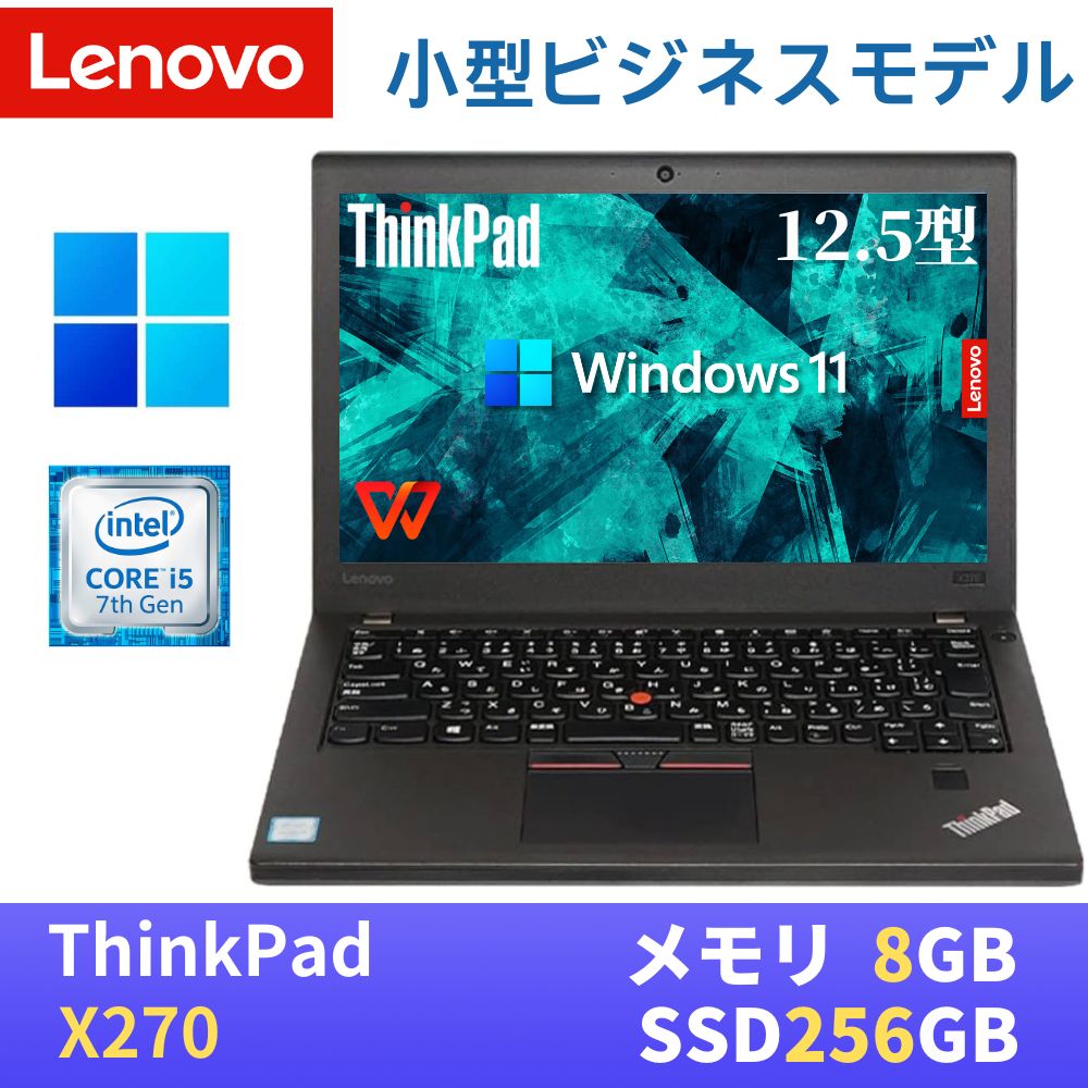 楽天市場】thinkpad x270(ノートPC|パソコン):パソコン 楽天市場】thinkpad x270(ノートPC|パソコン):パソコン
