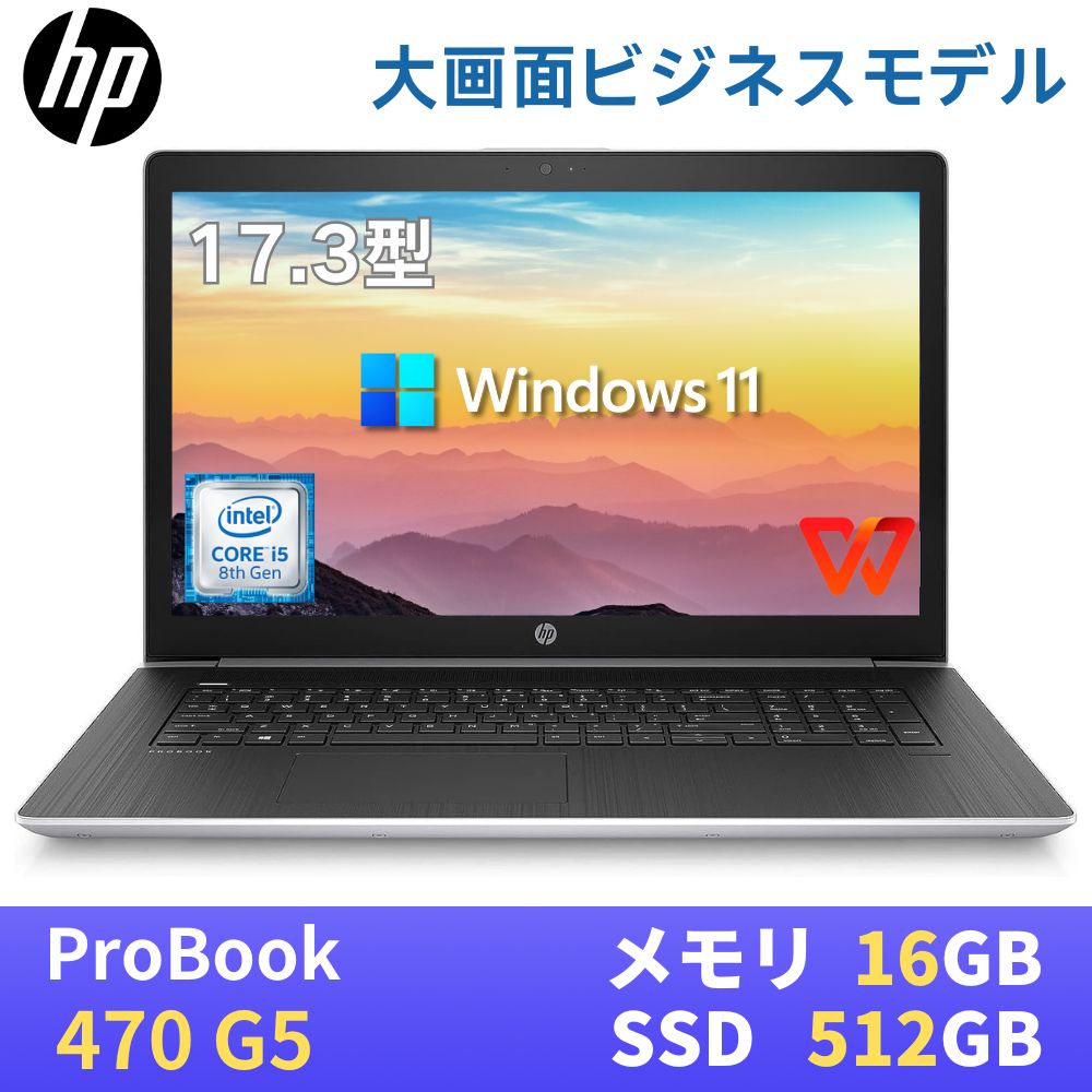 楽天市場】probook 470 g5の通販 楽天市場】probook 470 g5の通販