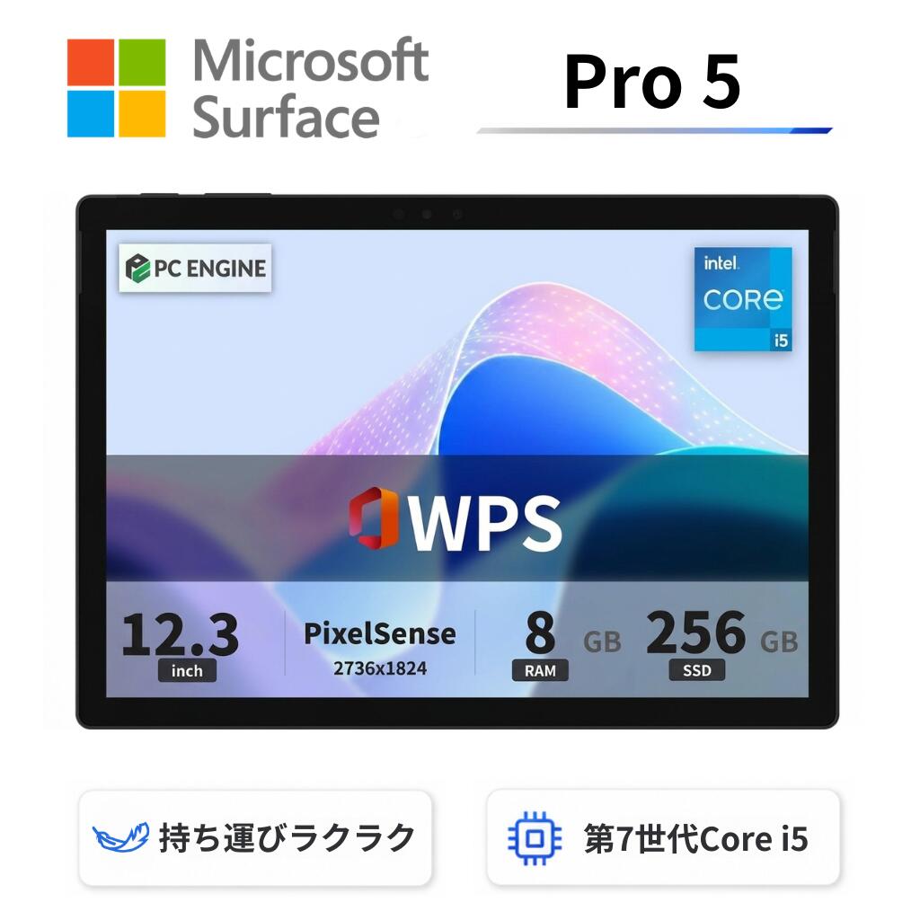 楽天市場】surface pro 5 第7世代 core i5 8gb ssd 256gbの通販