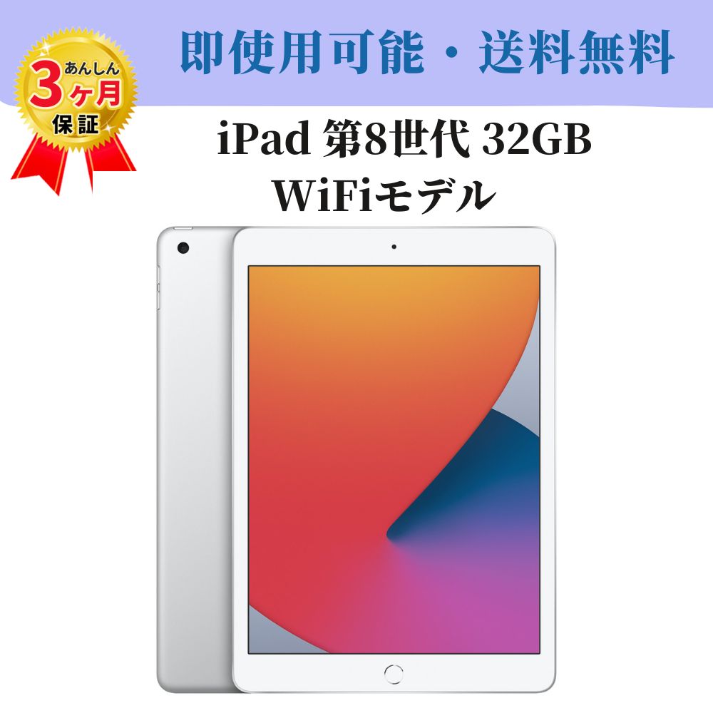 楽天市場】ipad 第8世代 wifiの通販 楽天市場】ipad 第8世代 wifiの通販