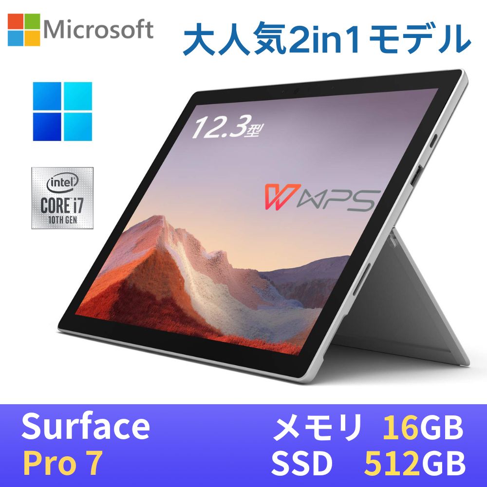 楽天市場】surface pro 6 i7 16gb 512gbの通販 楽天市場】surface pro 6 i7 16gb 512gbの通販