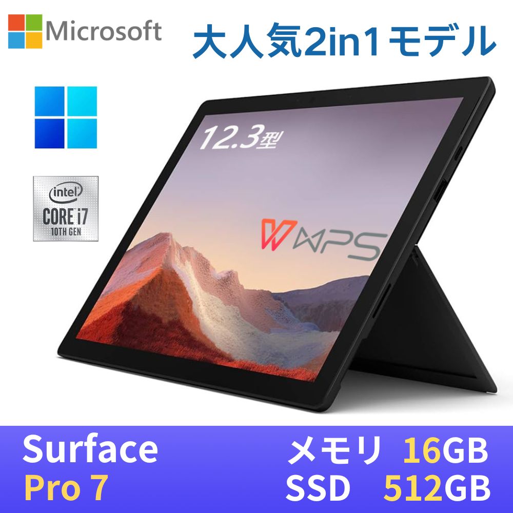 楽天市場】surface pro7 第10世代 corei5 メモリ8の通販 楽天市場】surface pro7 第10世代 corei5 メモリ8の通販