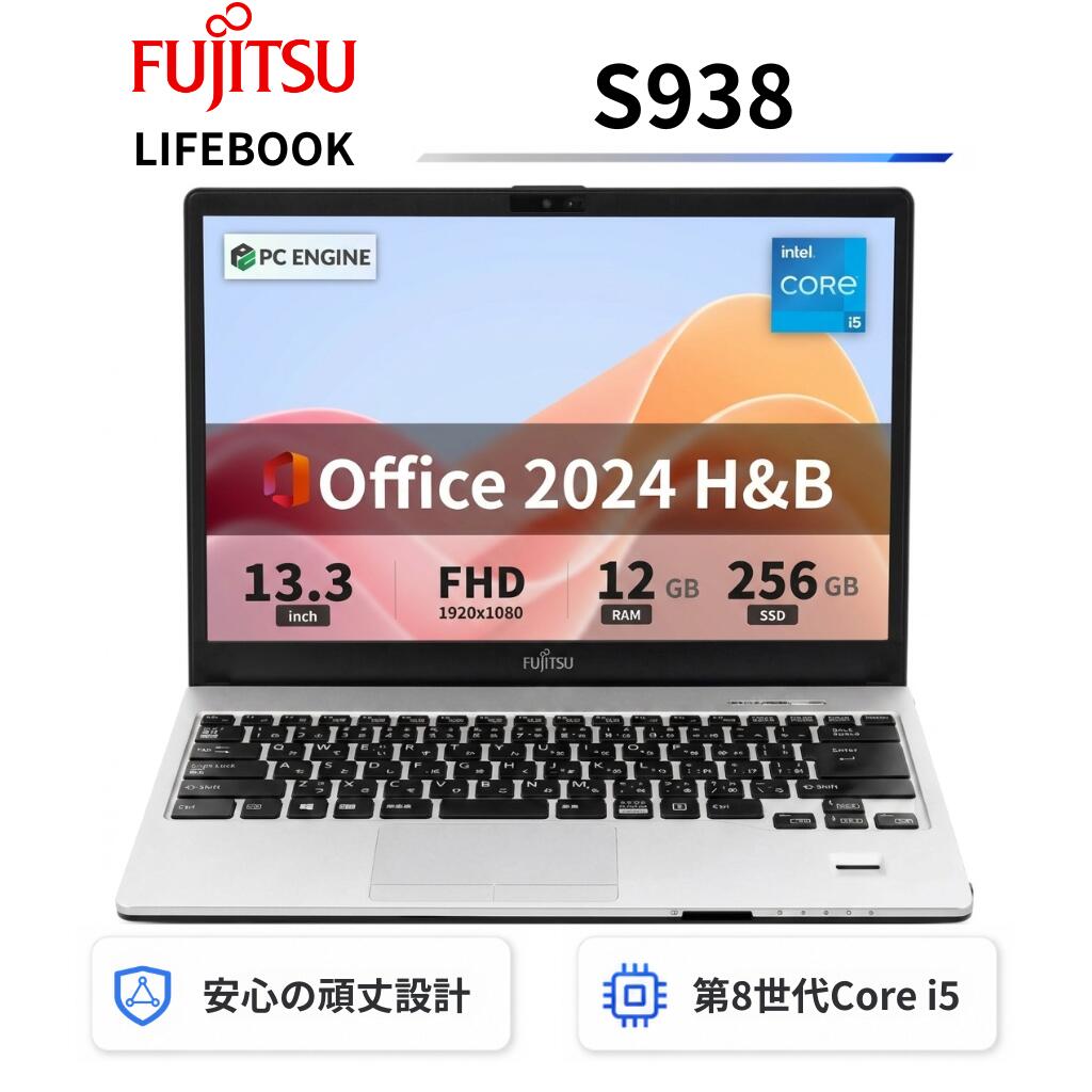 楽天市場】lifebook s938 sの通販