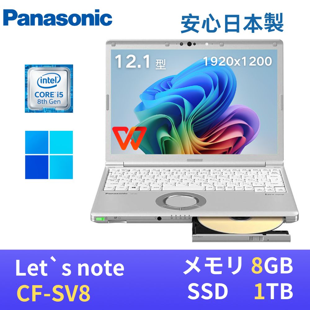 楽天市場】レッツノート cf-sv8(容量(HDD/SSD)501GB ~ 1TB 楽天市場】レッツノート cf-sv8(容量(HDD/SSD)501GB ~ 1TB