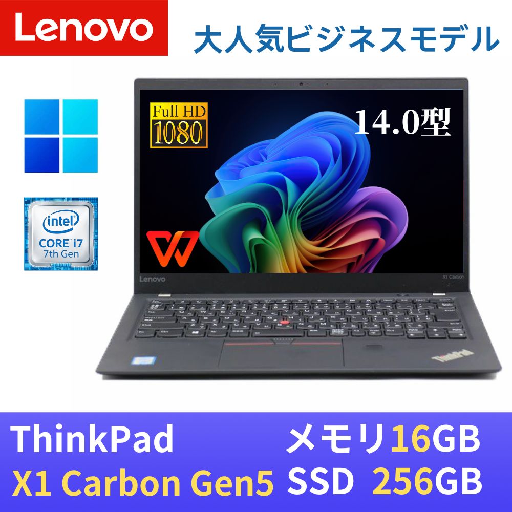 楽天市場】thinkpad x1 carbon i7 16gbの通販 楽天市場】thinkpad x1 carbon i7 16gbの通販