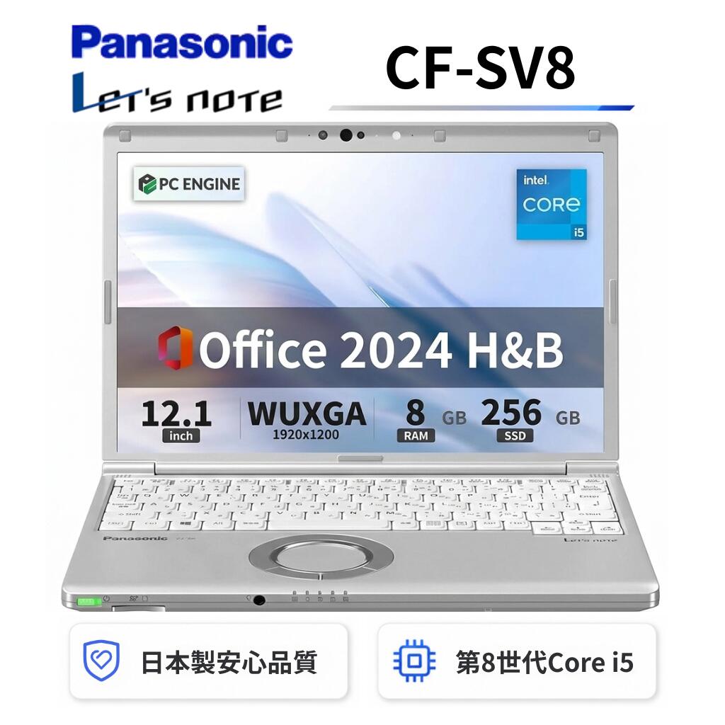 楽天市場】レッツノートsv8の通販