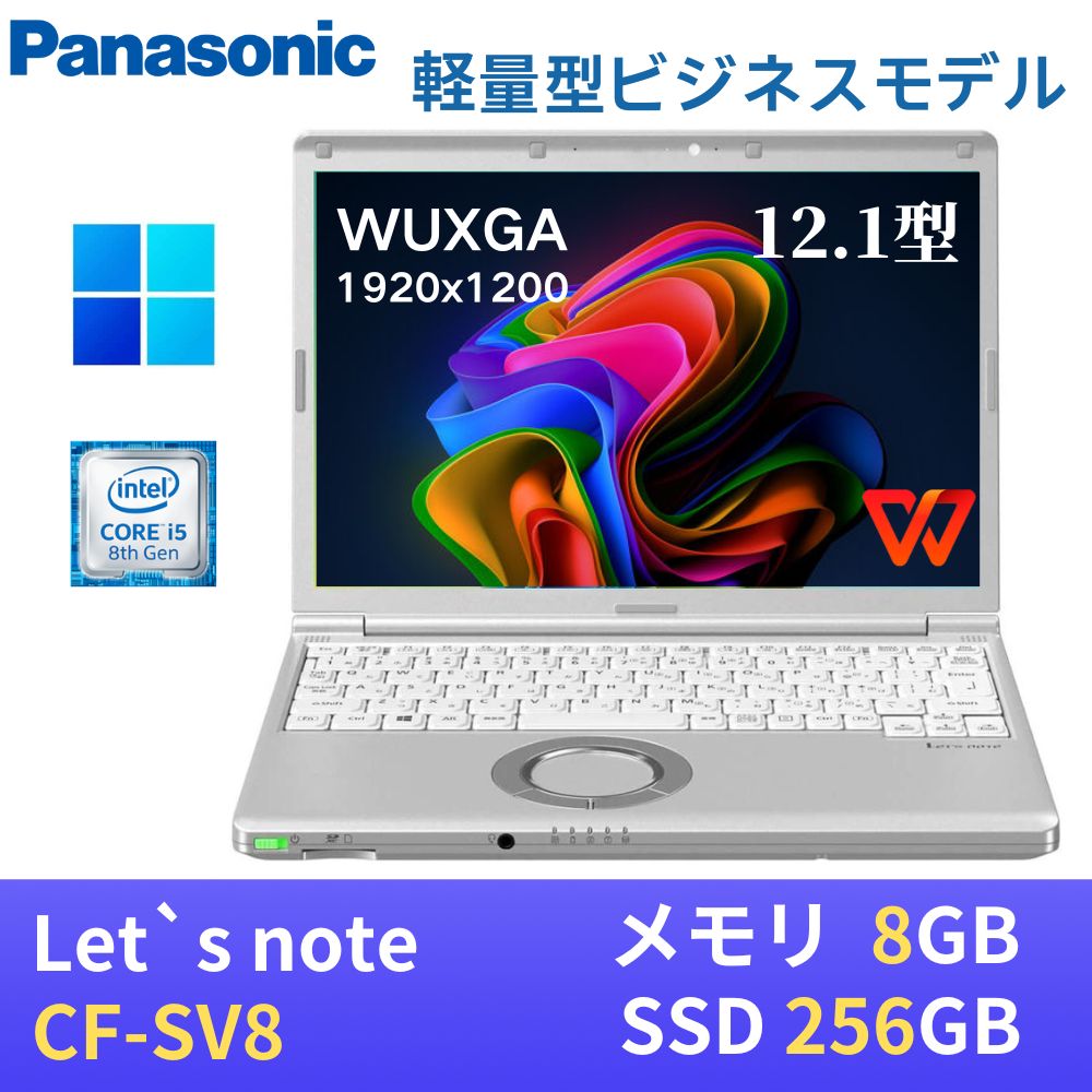 楽天市場】let's note sv8(ノートPC|パソコン):パソコン 楽天市場】let's note sv8(ノートPC|パソコン):パソコン