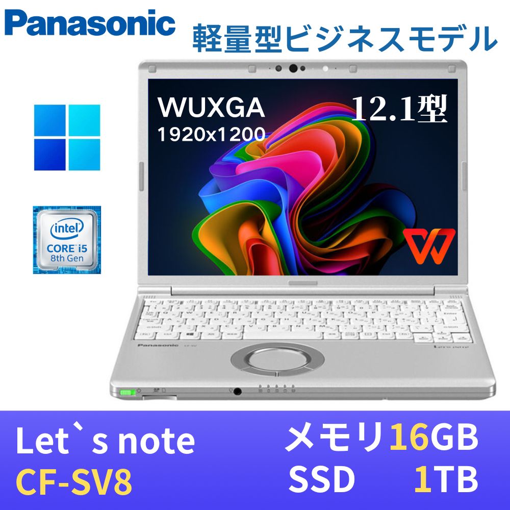 楽天市場】レッツノート cf-sv8(容量(HDD/SSD)501GB ~ 1TB 楽天市場】レッツノート cf-sv8(容量(HDD/SSD)501GB ~ 1TB