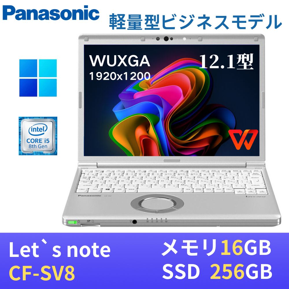 楽天市場】レッツノート cf-sv8(メモリ容量16GB)の通販 楽天市場】レッツノート cf-sv8(メモリ容量16GB)の通販