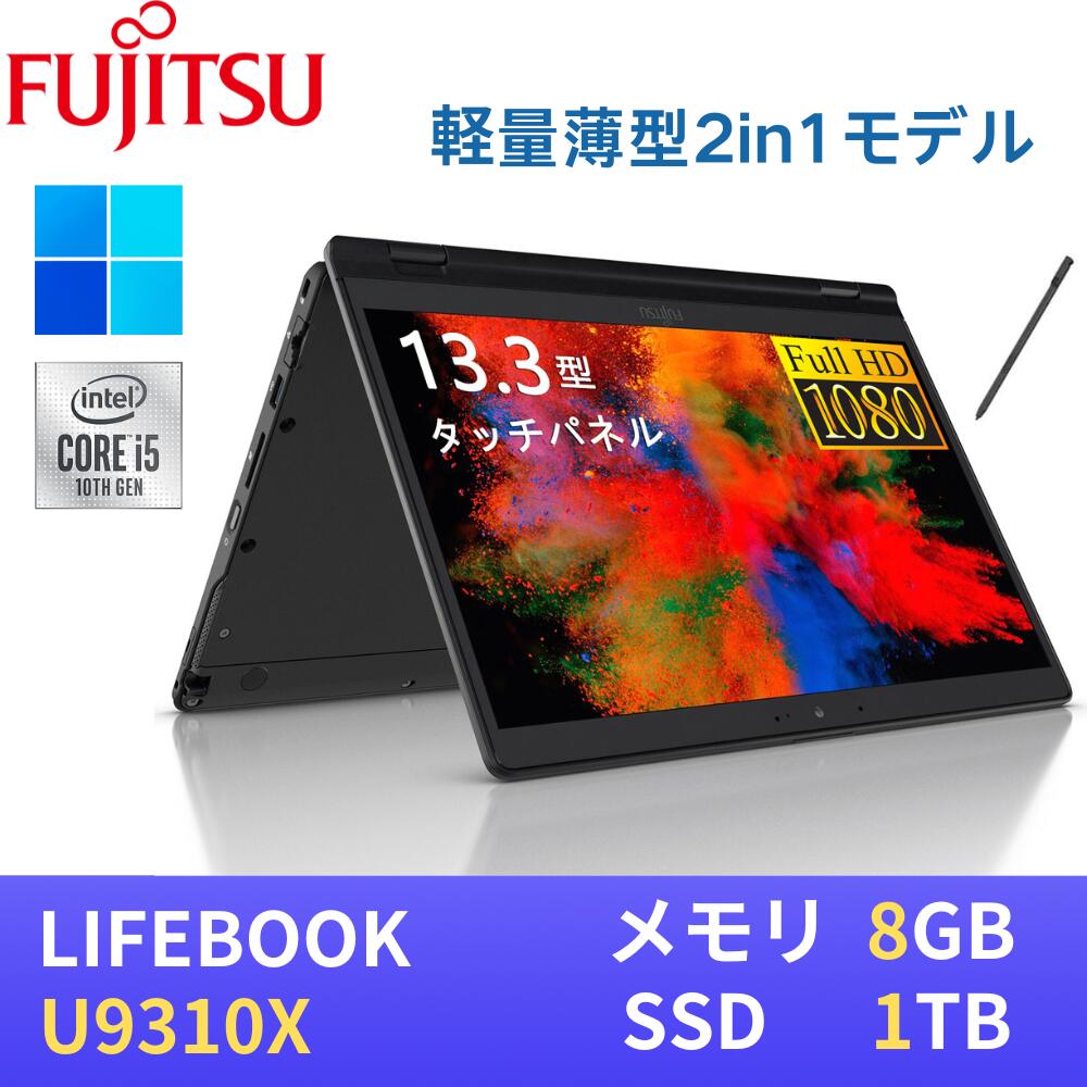 楽天市場】タッチパネル(メーカー富士通)(ノートPC|パソコン 楽天市場】タッチパネル(メーカー富士通)(ノートPC|パソコン