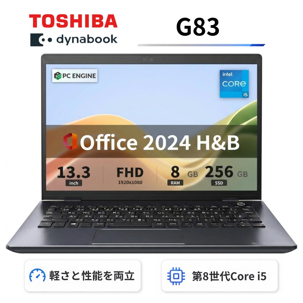 楽天市場】dynabook 13.3型の通販
