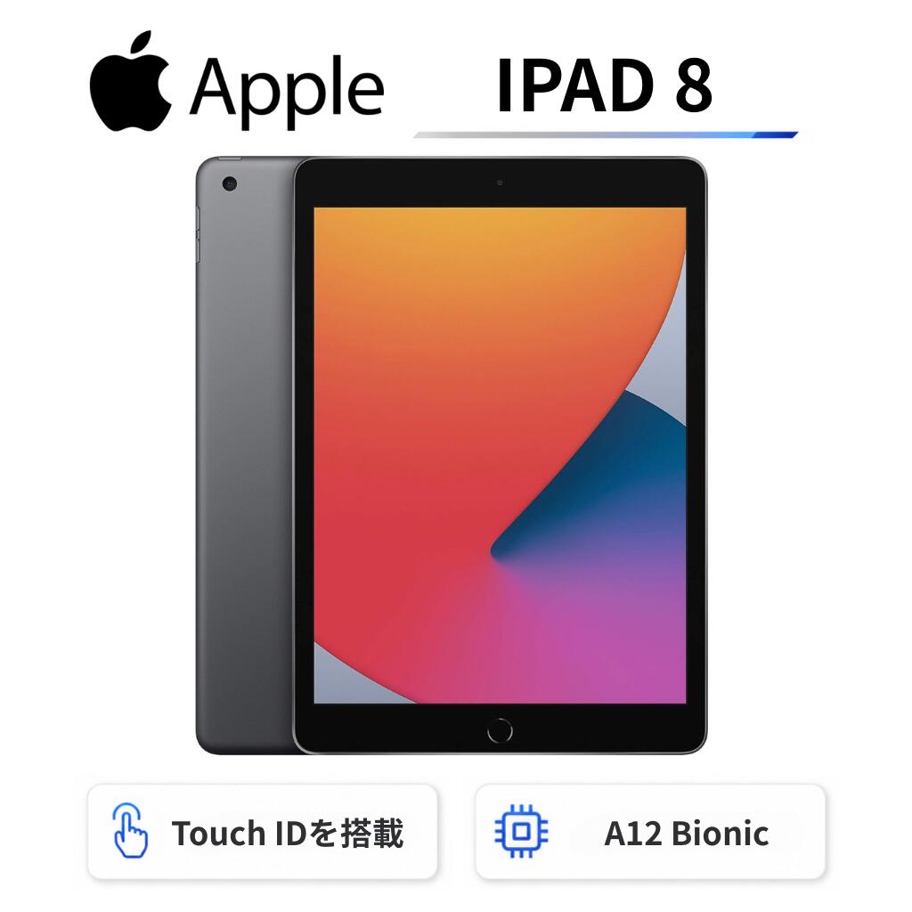 楽天市場】ipad 10.2インチ 第8世代 wi-fi 32gb 2020年秋モデルの通販