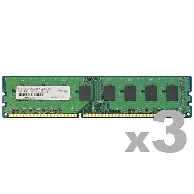 【送料無料】アドテック ADS8500D-2G3 DDR3-1066 240pin UDIMM 2GB×3枚【在庫目安:お取り寄せ】