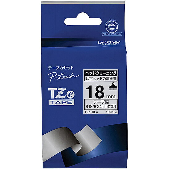 【ブラザー純正】ピータッチ ヘッドクリーニングテープ TZe-CL4 幅18mm【在庫目安:お取り寄せ】| テー..