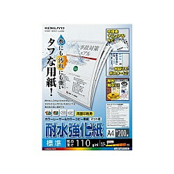【送料無料】コクヨ LBP-WP115 LBP用耐水強化紙・標準・A4・200枚【在庫目安:お取り寄せ】| 消耗品 コ..