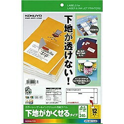 コクヨ KPC-SK112-20 カラーレーザー＆IJP用紙ラベル下地がかくせるタイプA4 12面20枚【在庫目安:お取り寄せ】| ラベル シール シート シール印刷 プリンタ 自作