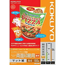コクヨ KJ-M25A4-50 IJP用紙 スーパーファイングレード 両面印刷用 厚手 50枚 A4【在庫目安:お取り寄せ】