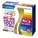 【在庫目安:あり】Verbatim VBE130NP10V1 BD-RE 録画用 130分 1-2倍速 5mmケース10枚パック ワイド印刷対応