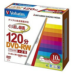 Verbatim VHW12NP10V1 DVD-RW(CPRM) 録画用 120分 1-2倍速 5mmケース10枚パック ワイド印刷対応【在庫目安:お取り寄せ】