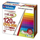 Verbatim VHW12NP10V1 DVD-RW(CPRM) 録画用 120分 1-2倍速 5mmケース10枚パック ワイド印刷対応【在庫目安:僅少】