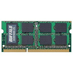 【送料無料】バッファロー D3N1600-2G PC3-12800（DDR3-1600）対応 204Pin用 DDR3 SDRAM S.O.DIMM 2GB【在庫目安:お取り寄せ】