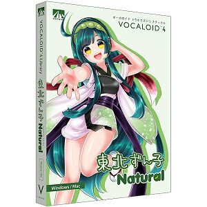 AHS SAHS-41013 VOCALOID4 東北ずん子 ナチュラル【在庫目安:お取り寄せ】| ソフトウェア ソフト アプリケーション アプリ ビデオ編集 映像編集 サウンド編集 ビデオ サウンド 編集通販セール