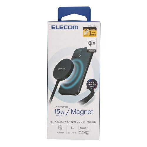 【送料無料】ELECOM W-MA05BK マグネットQi2規格対応ワイヤレス充電器/ 15W/ 卓上/ メッシュケーブル/ ブラック【在庫目安:お取り寄せ】