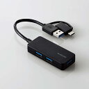 【送料無料】ELECOM U3H-CAK3005BBK USB HUB/ USB5Gbps/ Type-C変換アダプタ付き/ ケーブル固定/ バスパワー/ 3ポ...