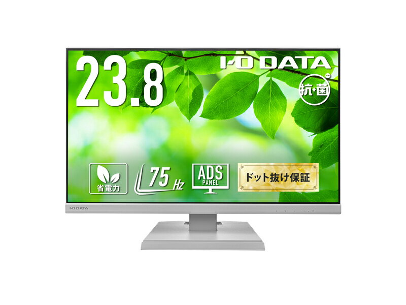 【送料無料】IODATA LCD-A241DW-AG ワイド液晶ディスプレイ 23.8型/ 1920×1080/ アナログRGB、HDMI/ ホワイト/ スピーカー：あり/ よりサステナブルなディスプレイへ/ 「5年保証」/ 抗菌モデル【在庫目安:お取り寄せ】| 家電 ディスプレイ
