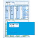 【送料無料】ソリマチ SR281 給与・賞与明細(明細タテ型)・封筒割引セット 500枚入【在庫目安:お取り寄せ】| 消耗品 紙 伝票 帳票 取扱表 経理