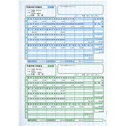 【送料無料】ソリマチ SR231 給与・賞与明細書（明細ヨコ型） 500枚入【在庫目安:お取り寄せ】| 消耗品..