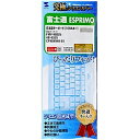 サンワサプライ FA-FMV325N シリコンキーボードカバー【在庫目安:お取り寄せ】| パソコン周辺機器 キーボードカバー キーボード カバー 保護 汚れ ホコリ 防止 こぼす 飲み物 パソコン PC(2)