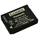 【送料無料】Panasonic DMW-BCG10 バッテリーパック【在庫目安:お取り寄せ】