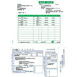 【送料無料】ソリマチ SR361 納品書・払込取扱票B(払込人負担)【在庫目安:お取り寄せ】| 消耗品 伝票 帳票 取扱表(2)
