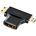 サンワサプライ AD-HD11MMC HDMI変換アダプタ ミニ＆マイクロHDMI（ブラック）【在庫目安:お取り寄せ】