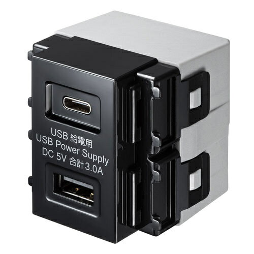 【送料無料】サンワサプライ TAP-KJUSB1C1BK 埋込USB給電用コンセント (Type-C搭載)【在庫目安:お取り寄せ】 【送料無料】サンワサプライ TAP-KJUSB1C1BK 埋込USB給電用コンセント (Type-C搭載)【在庫目安:お取り寄せ】