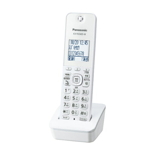 【送料無料】Panasonic KX-FKD405-W 増設子機 (ホワイト)【在庫目安:僅少】 【送料無料】Panasonic KX-FKD405-W 増設子機 (ホワイト)【在庫目安:僅少】