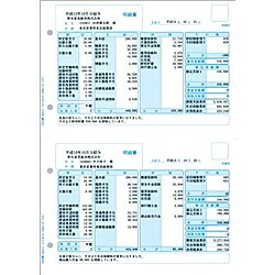 【送料無料】弥生 336001 給与明細書ページプリンタ・インクジェットプリンタ兼用用紙(単票用紙)【在庫目安:お取り寄せ】| 消耗品 紙 伝票 帳票 取扱表 経理