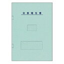 【送料無料】弥生 333007 決算書表紙(ブルー)【在庫目安:お取り寄せ】