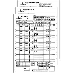 【送料無料】弥生 336006 銀行振込依頼書(3枚組)【在庫目安:お取り寄せ】 1