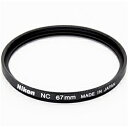 【送料無料】Nikon 67NC ニュートラルカラーNCフィルター 67mm【在庫目安:お取り寄せ】 カメラ 保護フィルター レンズガード 保護 フィルター フィルタ 保護 フィルタ レンズフィルター レンズフィルタ