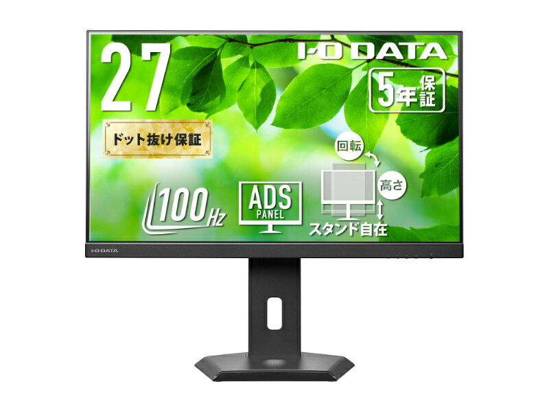 【送料無料】IODATA LCD-C272SDB-F ワイド液晶ディスプレイ 27型/ 1920×1080/ HDMI、DisplayPort、USB Type-C/ ブラック/ スピーカー：あり/ ディスプレイの下にノートPCを置ける!/ 「5年保証」【在庫目安:僅少】